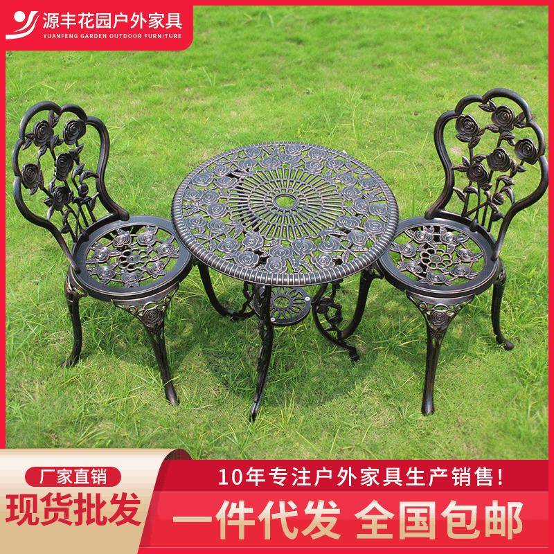 户外桌椅室外休闲花园桌椅庭院铁艺铸铝露台椅子阳台桌椅三五件套