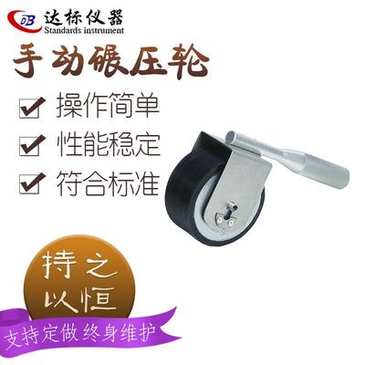 手动辗压滚轮手动滚轮胶带碾压滚轮粘性测试仪压轮2KG初粘
