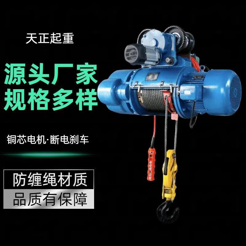 CD1型电动葫芦厂家供应5吨钢丝绳电动葫芦防缠绳设计断电刹车
