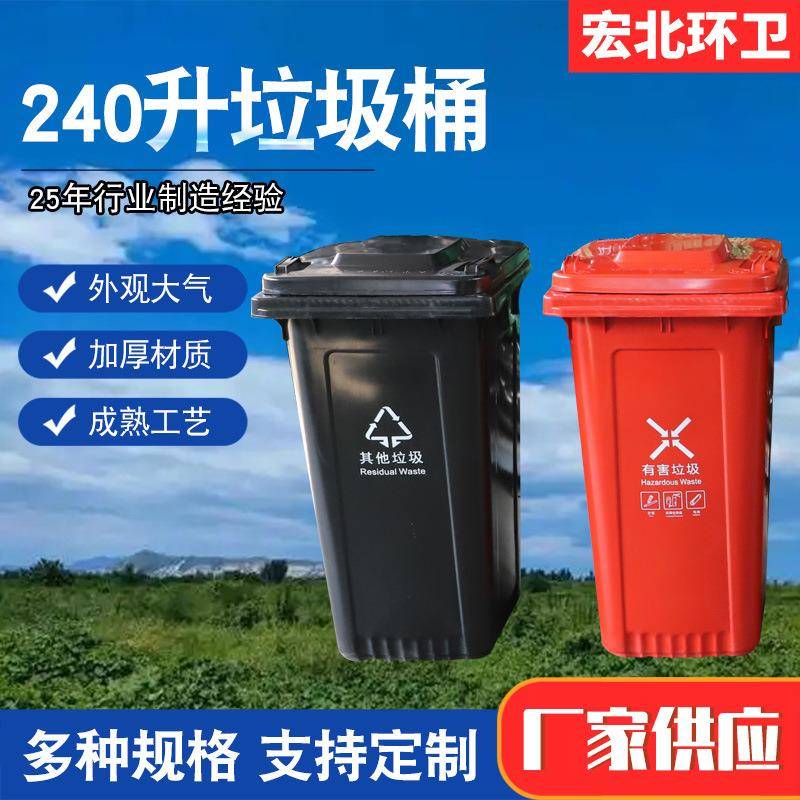 户外环卫垃圾桶大容量120L加厚脚踏带盖240L环卫塑料分类垃圾桶