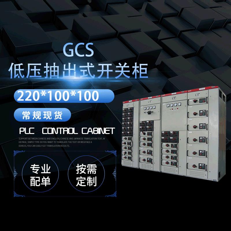 厂家直销开关箱控制箱电气箱控制柜抽屉柜控制柜成套定制柜体加工