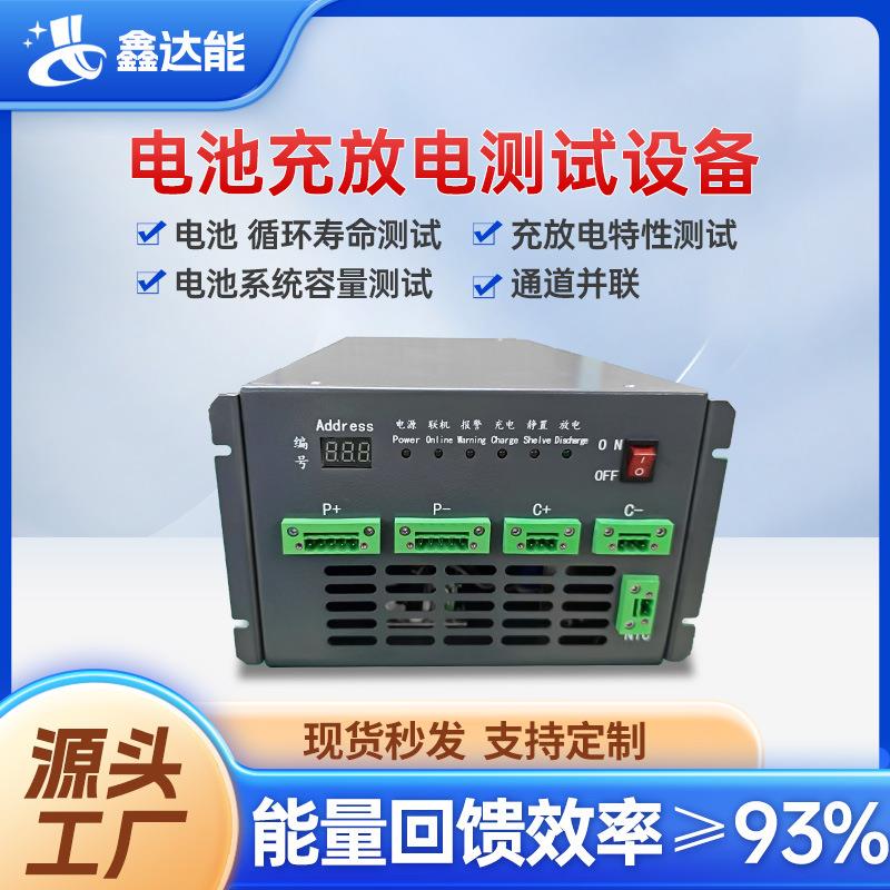 4.5~50V电动工具单通道电池测试仪充放电数据监测一体化检测设备