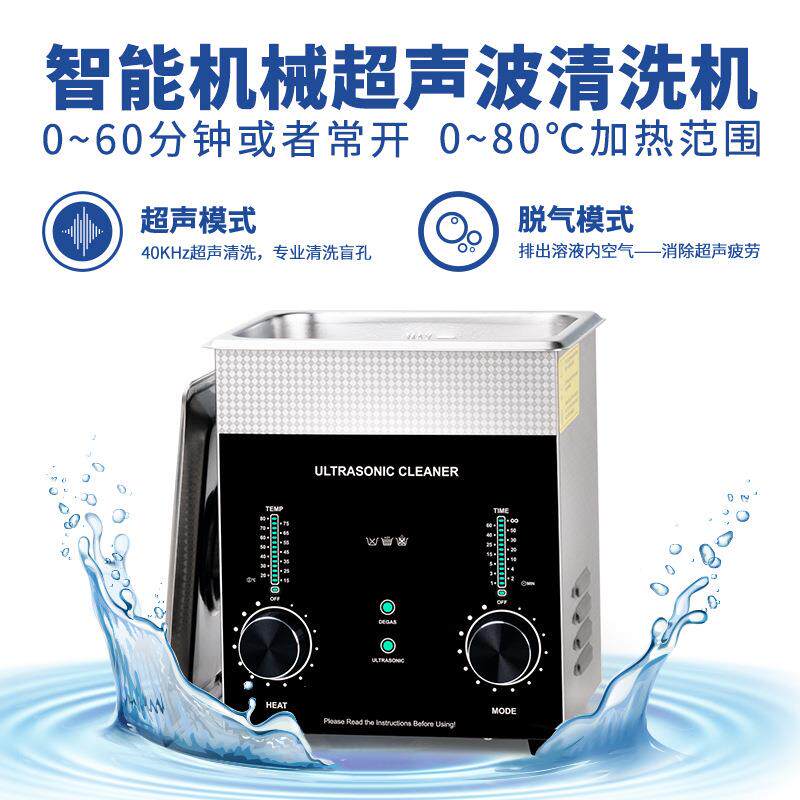 升级款超声波清洗机实验室珠宝首饰手表眼镜清洗用清洗机