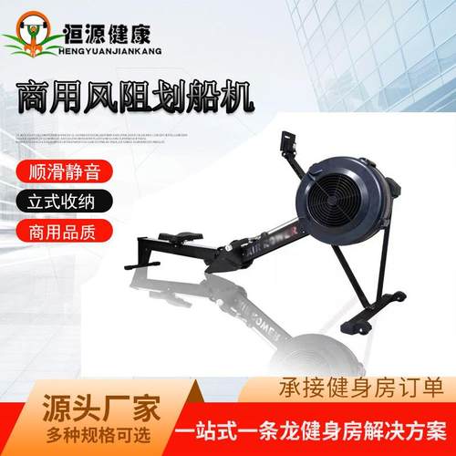 恒源风阻划船机商用龙舟训练器高端云腾风阻划船器铝合金轨道厂家