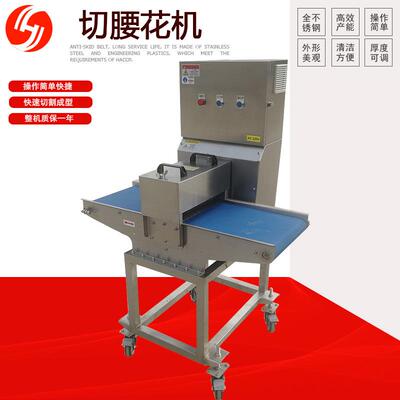 多功能猪腰切花机厂家现货鸡胗鸭胗划花机不锈钢鱿鱼十字网纹机