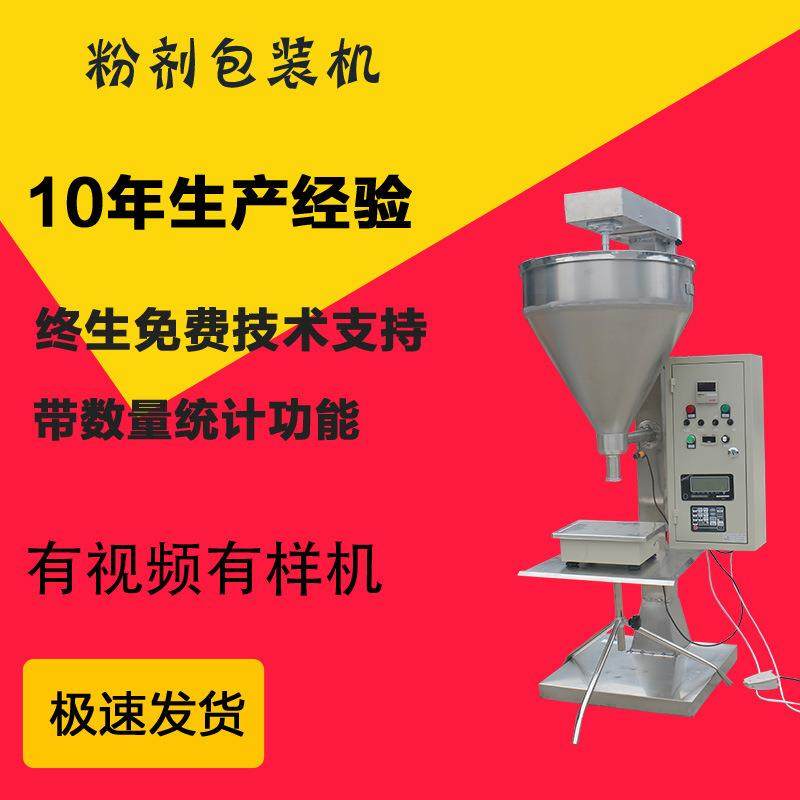 厂家供应嫩肉粉装瓶机立式肉粉包装机双模式定量添加剂灌瓶机,办公设备/耗材/相关服务,灌装机,淘宝优惠券,粉丝福利购,淘宝优惠卷