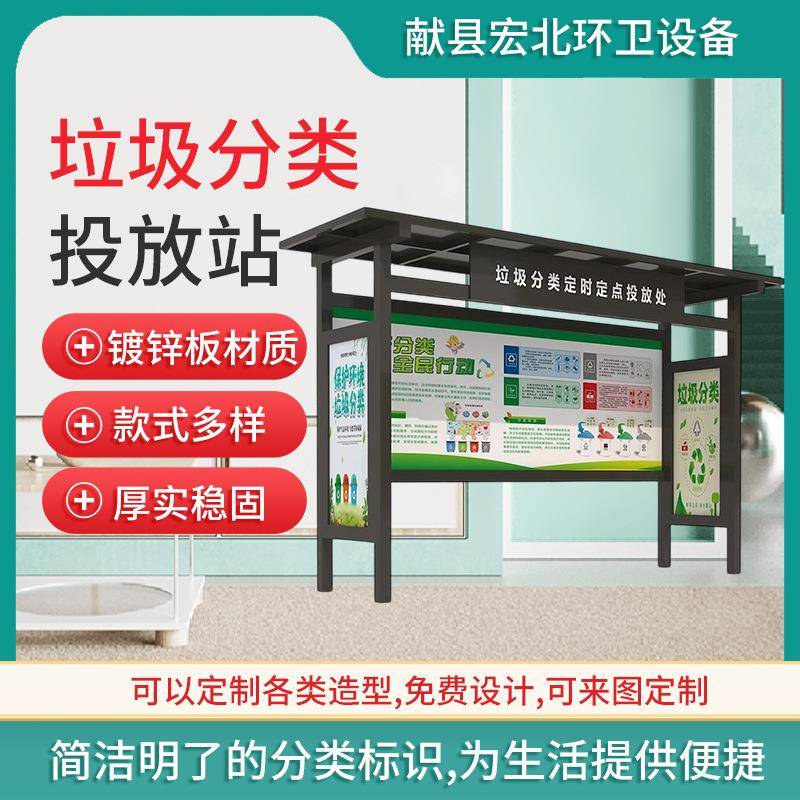户外垃圾分类亭社区物业垃圾分类投放站移动仿古小区生活垃圾亭