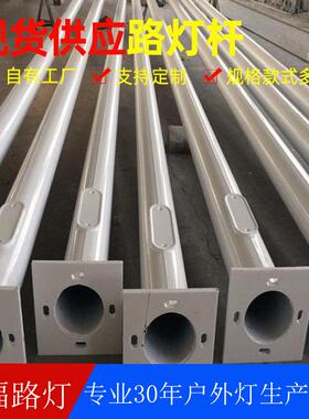 太阳能led路灯杆供应厂家报价6/12/8/7米10米单臂路灯灯杆挑灯臂