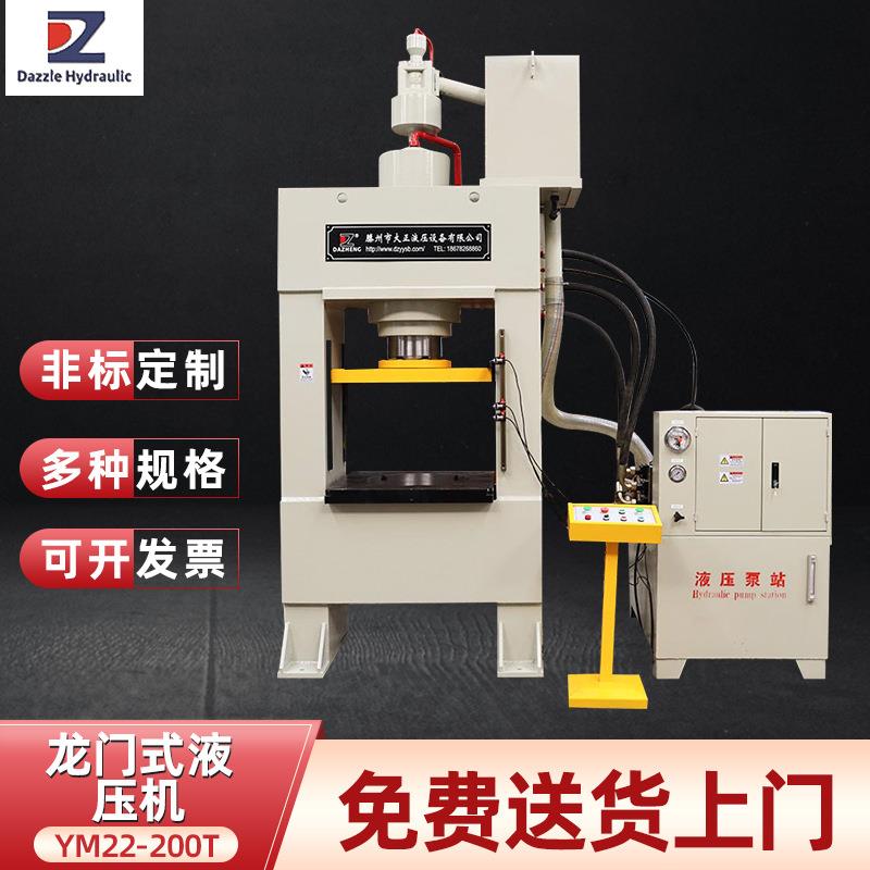 YM22-200t龙门式液压机框架式油压机200吨龙门双柱压力机