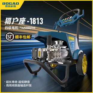 博高超强压力水枪洗车机专业机水泵220v高压商用洗车神器四级电机