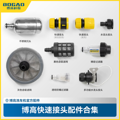 高压商用洗车机进水过滤网家用博高洗车水泵进水管不锈钢过滤器配