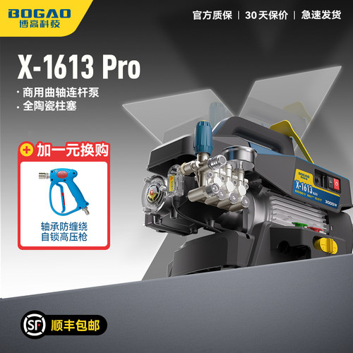 博高商用全铜电机洗车机陶瓷柱塞