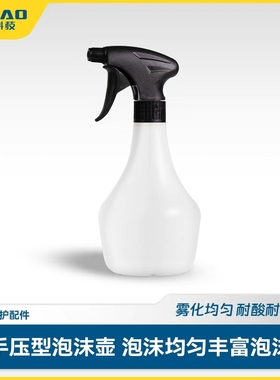 博高药剂稀释壶大容量洗车液雾化酸碱耐用药剂喷壶洗车专用按压泵