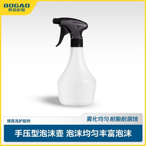 博高药剂稀释壶大容量洗车液雾化酸碱耐用药剂喷壶洗车专用按压泵