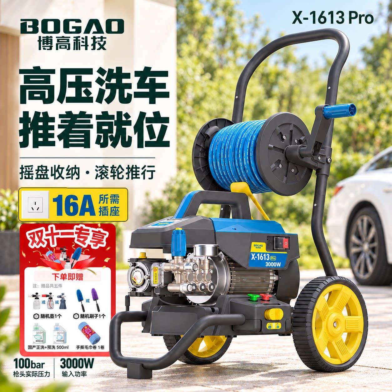 博高洗车机家用庭院高压水枪大流量大功率洗车泵强力商用清洗机
