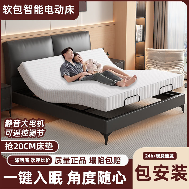 江边柳智能电动床多功能双人床