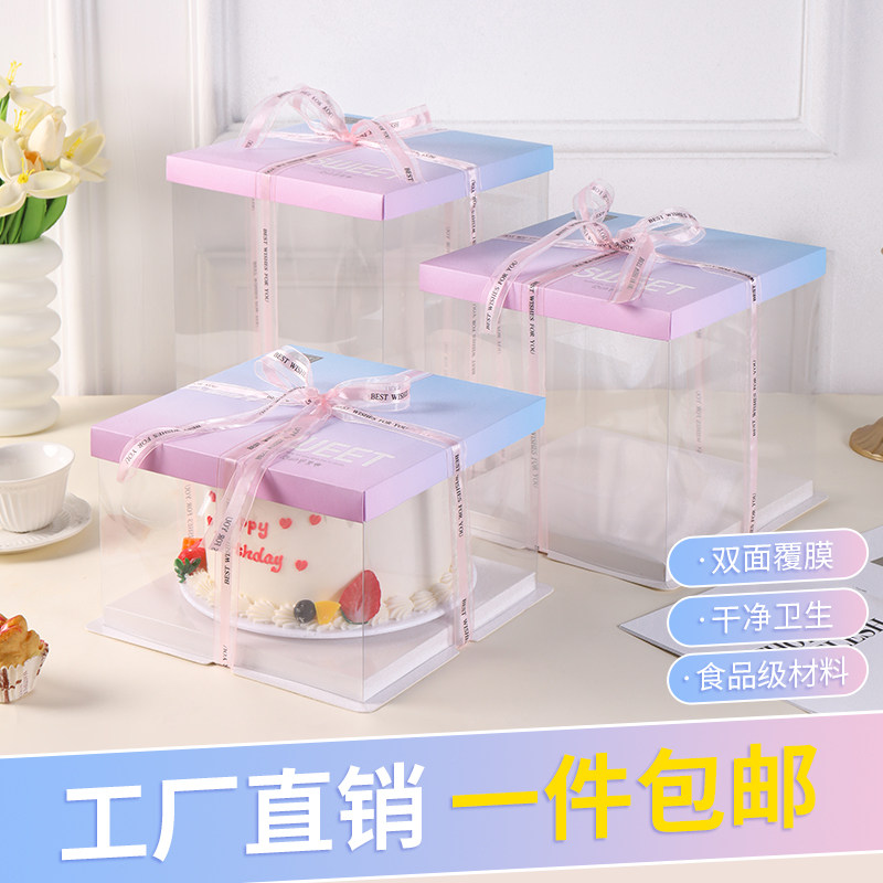 高清透明生日蛋糕盒子包装盒46/8/10/12寸加高网红手提方形蛋糕盒,厨房/烹饪用具,点心包装盒/包装袋,淘宝优惠券,粉丝福利购,淘宝优惠卷