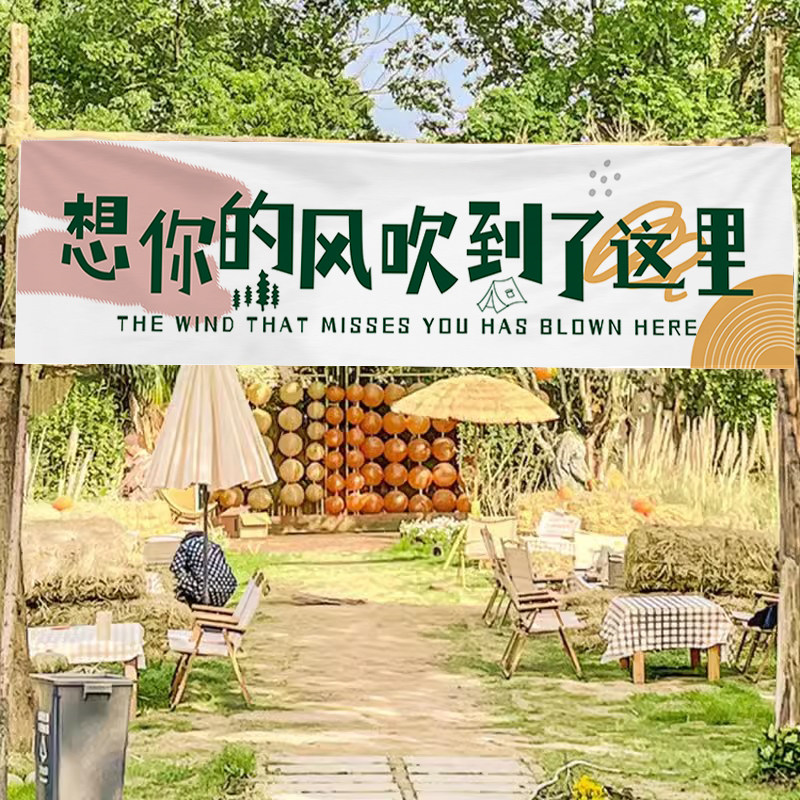 户外露营门头横幅市集招牌摊位装饰广告挂旗帐篷挂布旗帜天幕挂布,居家布艺,挂毯/壁毯,淘宝优惠券,粉丝福利购,淘宝优惠卷