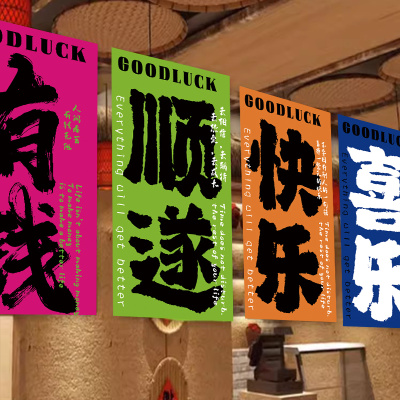 酒吧门头小短帘装饰布置门帘氛围挂布烧烤隔断帘餐厅短旗定制帘子