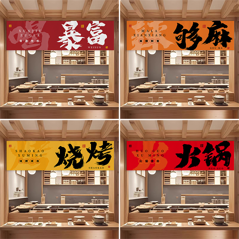 出餐口遮挡帘厨房门帘饭店餐厅取餐传菜口隔断帘半帘短帘商用定制
