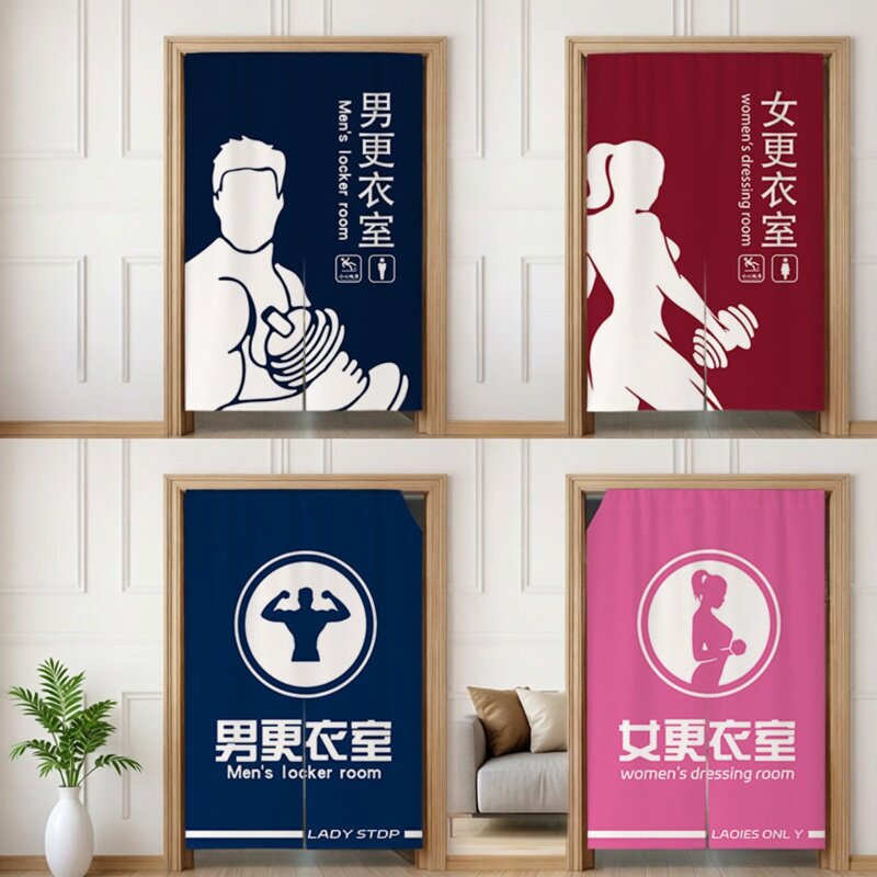 健身房更衣室门帘男女卫生间淋浴室隔断帘公共厕所隐私遮挡挂布帘图片