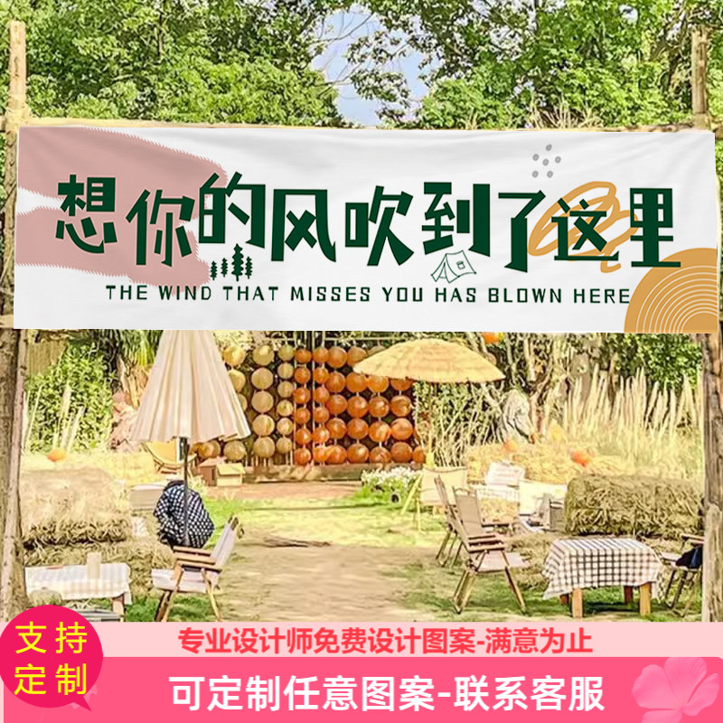 户外露营门头横幅市集招牌摊位装饰广告挂旗帐篷挂布旗帜天幕挂布图片