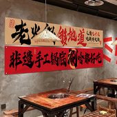 餐饮火锅烧烤店出餐口横幅挂布文字吧台门头店招装 饰氛围广告背景