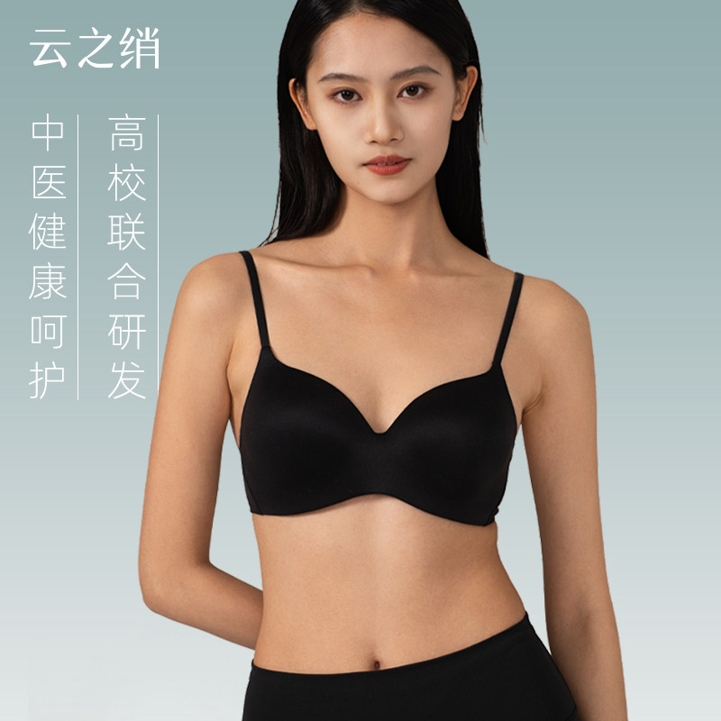云之绡中医文胸无钢圈无痕砭石功能涂层内衣女简约软支撑光面黑色