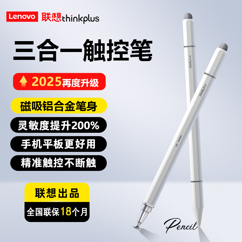 电容笔ipad触控笔平板手机触屏笔适用苹果小米apple pencil磁吸手写笔学习机绘画剪辑适配华为绘画剪辑修