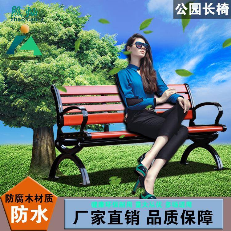 公园椅户外长椅子小区休闲座椅木制长椅靠背座椅室外长凳子
