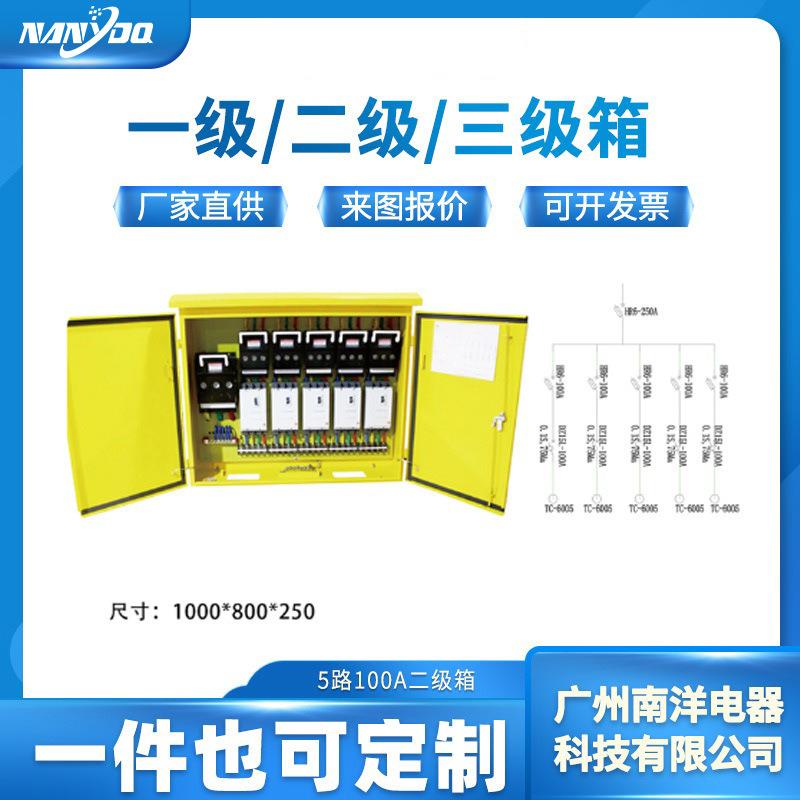 源头工厂配电箱临时一级配电箱湿度控制电表箱建筑工地黄色配电柜
