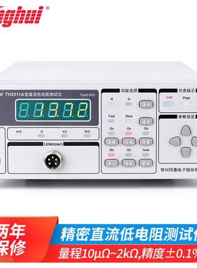 TH2511A直流低电阻测试仪TH2512A/B+/TH2515/TH2516B毫欧表