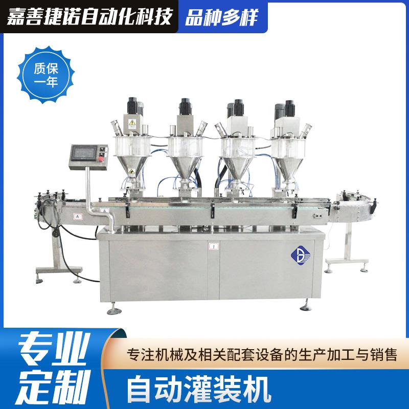 全自动灌装机粉剂颗粒灌装设备咖啡粉固体饮料粉末包装机源头厂家