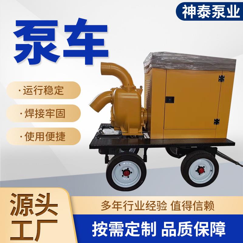 厂家移动防汛泵车柴油机水泵应急排水车2000立方高吸程防洪抗涝