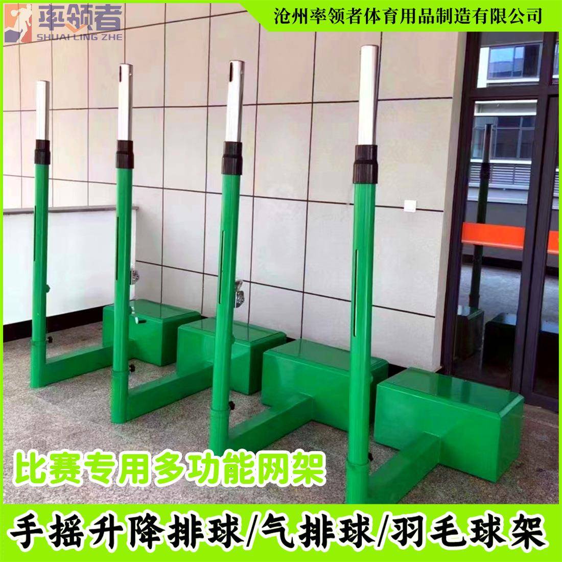 学校室内羽毛球网架室外可移动式标准排球架多用不锈钢气排球柱
