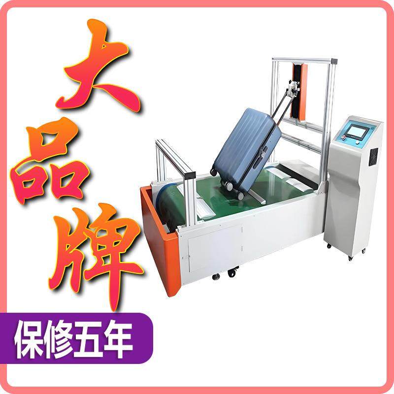 箱包行走路况颠簸试验机旅行箱轮子耐磨测试仪皮箱跑步里程检测仪,工业油品/胶粘/化学/实验室用品,其他实验室设备,淘宝优惠券,粉丝福利购,淘宝优惠卷