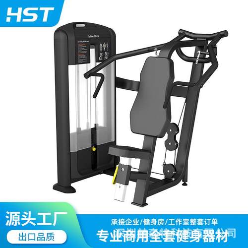 厂家直供分动式坐式推肩器械肌肉力量运动健身房胸部肩部训练器