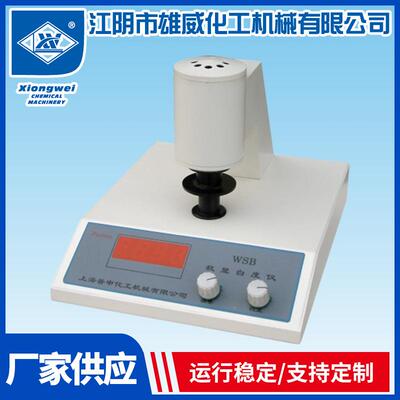 WSB数显白度仪实验用仪器