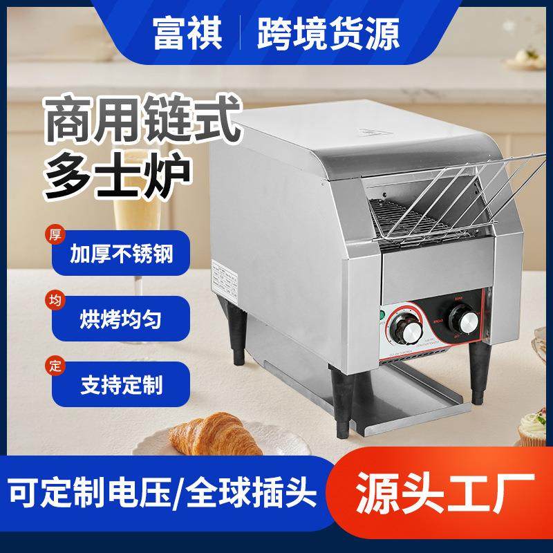 商用链式多士炉酒店餐厅自助餐烘面包机吐司机链式多士炉,厨房电器,其他商用厨电,淘宝优惠券,粉丝福利购,淘宝优惠卷