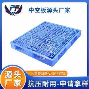 四面进叉塑料托盘叉车网格田字型仓库垫仓板栈板防潮板塑胶卡板