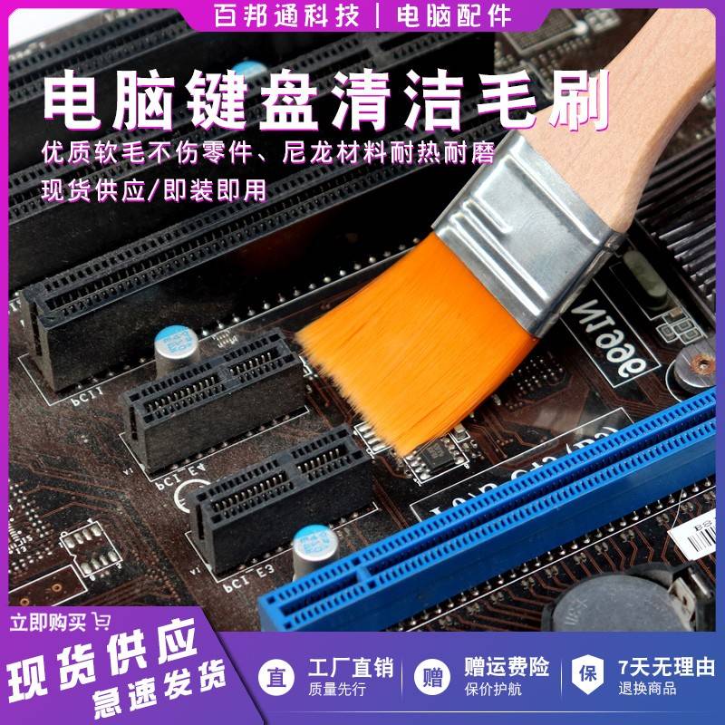 电脑机箱笔记本键盘手机主板刷子插槽灰尘清理大小刷子清洁软毛刷