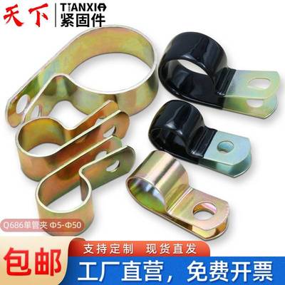 R型浸塑单管夹线卡子Q686油管卡箍理线卡扣镀锌金属圆管水管固定