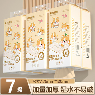 抽纸巾母婴用大包面巾纸卫生纸宿舍囤擦手纸壁挂式 7大提悬挂式 纸