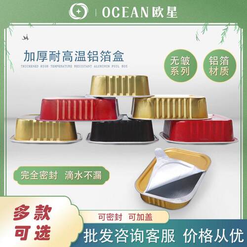 320ml加方形金铝OXF320箔锡纸餐盒密封性一次外卖打包可色厚加热