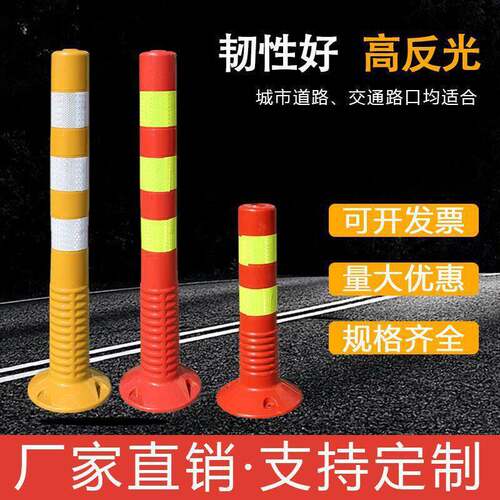 障锥M反光防撞柱75CPU弹力柱隔离桩交通设施路障锥弹塑495力料防