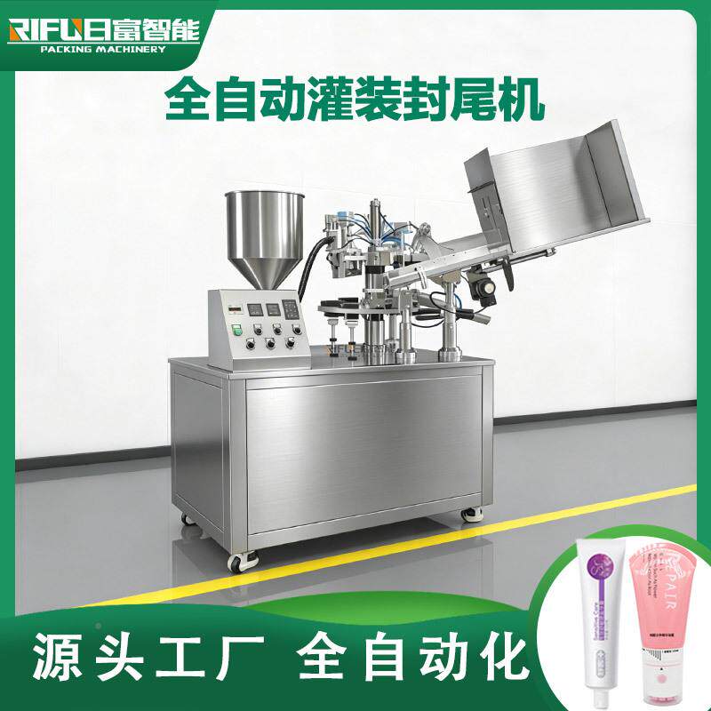定制自动药膏灌装封尾机BB霜隔霜化品妆洗面离奶塑料软机管封尾厂