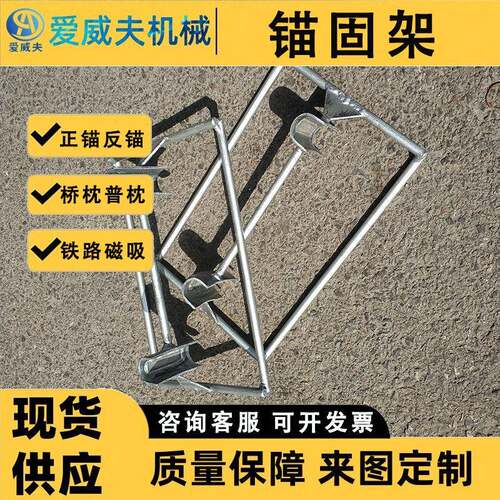 桥枕固架磁铁正锚锚锚固架 II型AWF-IIIII锚型枕锚半固架圆磁吸道