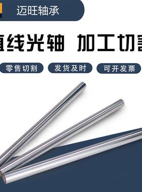 RNQ厂家直销 锈304不锈钢质光轴 活塞杆 不钢磨棒研 不材生锈