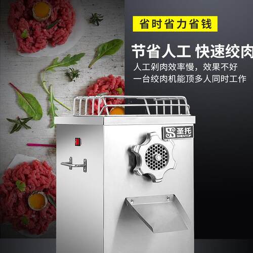 动绞肉机商电用不锈钢厨式立刨肉碎肉机房 绞菜STMS-J22绞馅搅肉