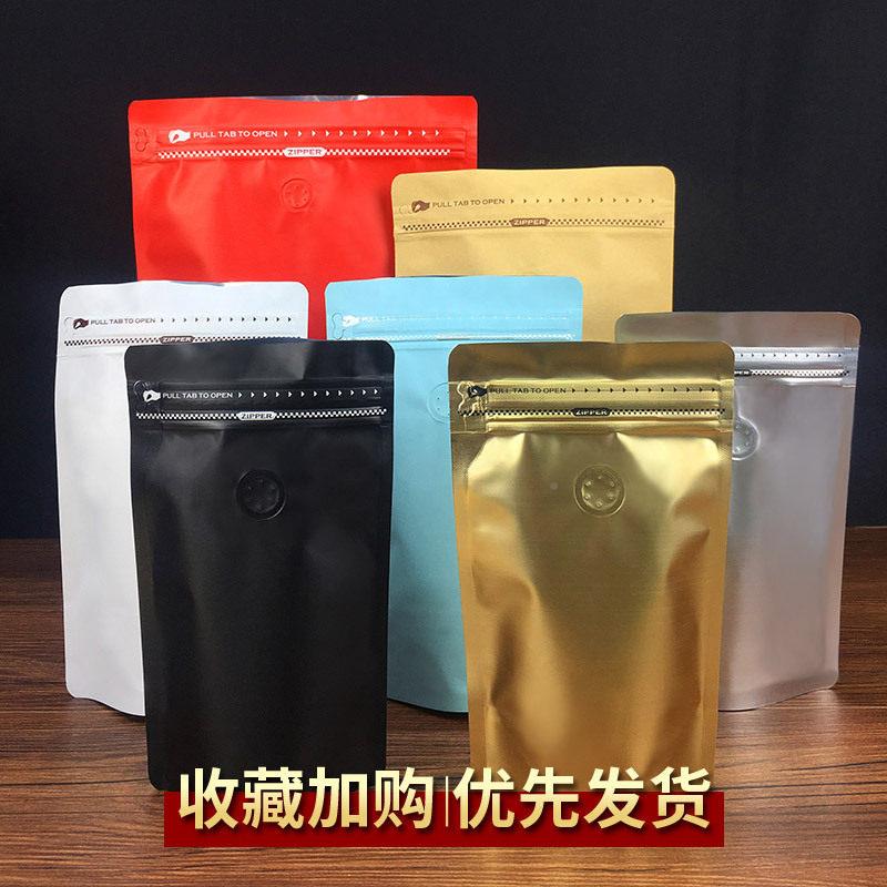 阀新款自立侧拉咖啡袋食品铝箔咖向排气啡豆LB0120咖啡粉茶叶袋链图片
